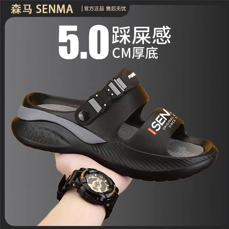 SENMA/森马拖鞋男款夏季2025新款厚底踩屎感防滑青少年沙滩凉鞋