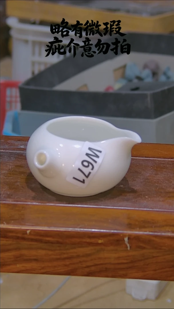 微瑕疵，介意勿拍.