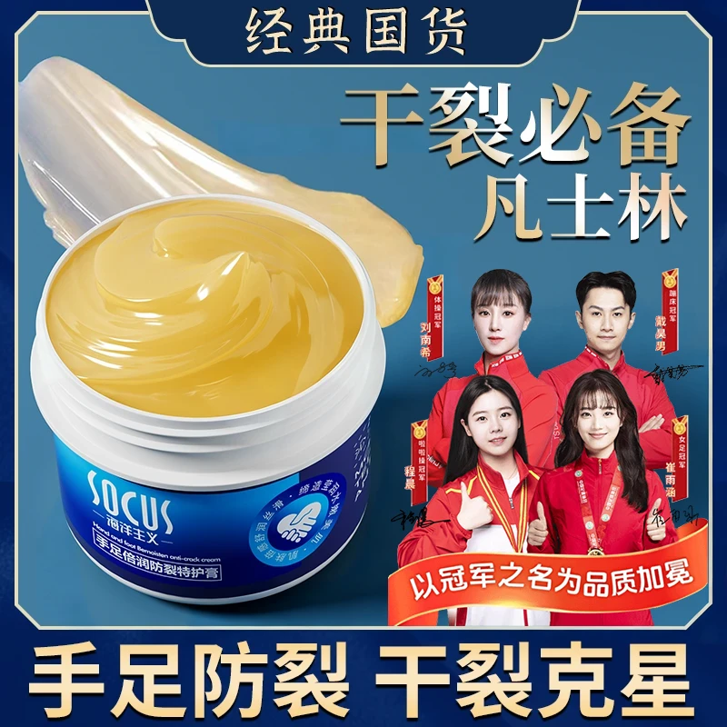 【官方正品】凡士林手足干裂膏保湿滋润不油腻脚干裂粗糙脱皮皲裂膏