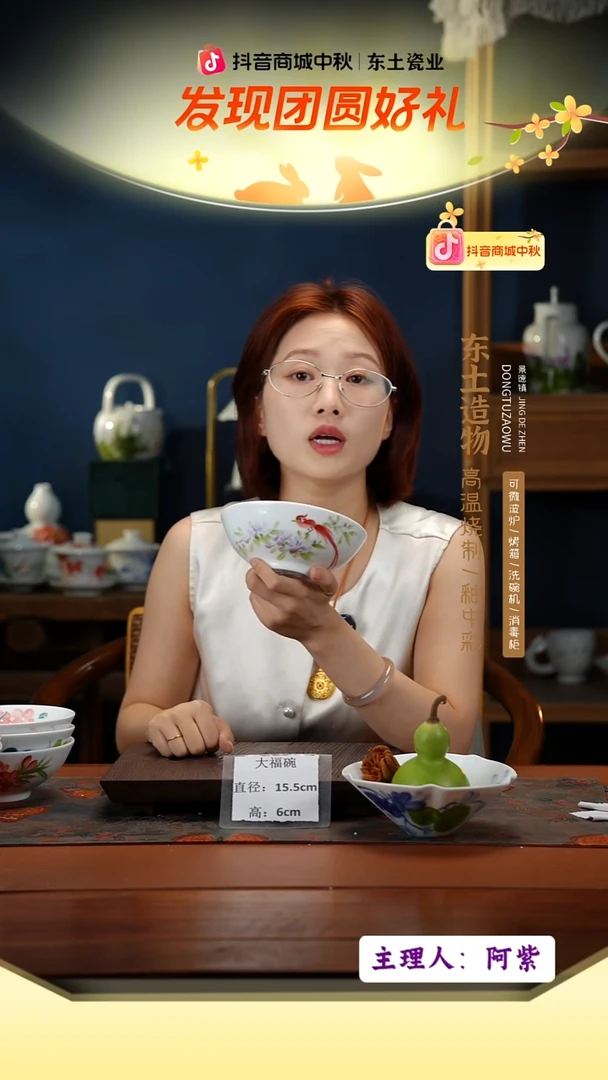 陶瓷景德镇高温釉中彩大福碗直径15.5高6