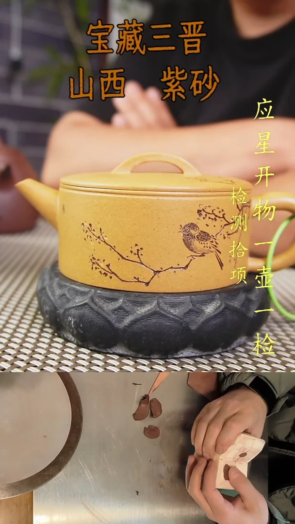 茶壶紫砂被****人山西古晋紫砂一壶已检测段泥汉瓦刻绘
