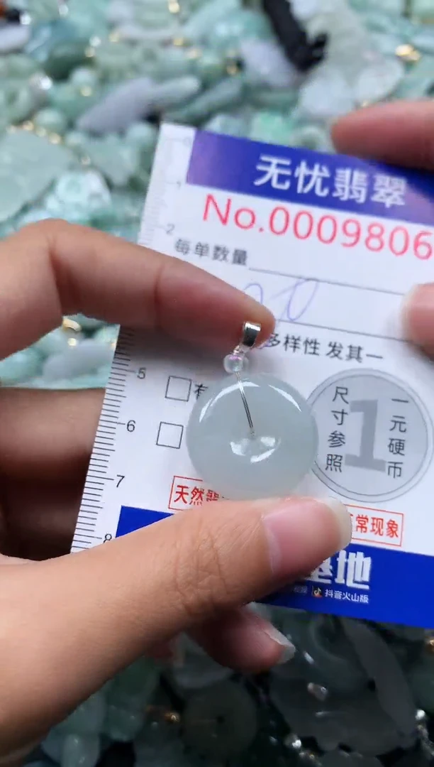 颈饰未镶嵌翡翠9806