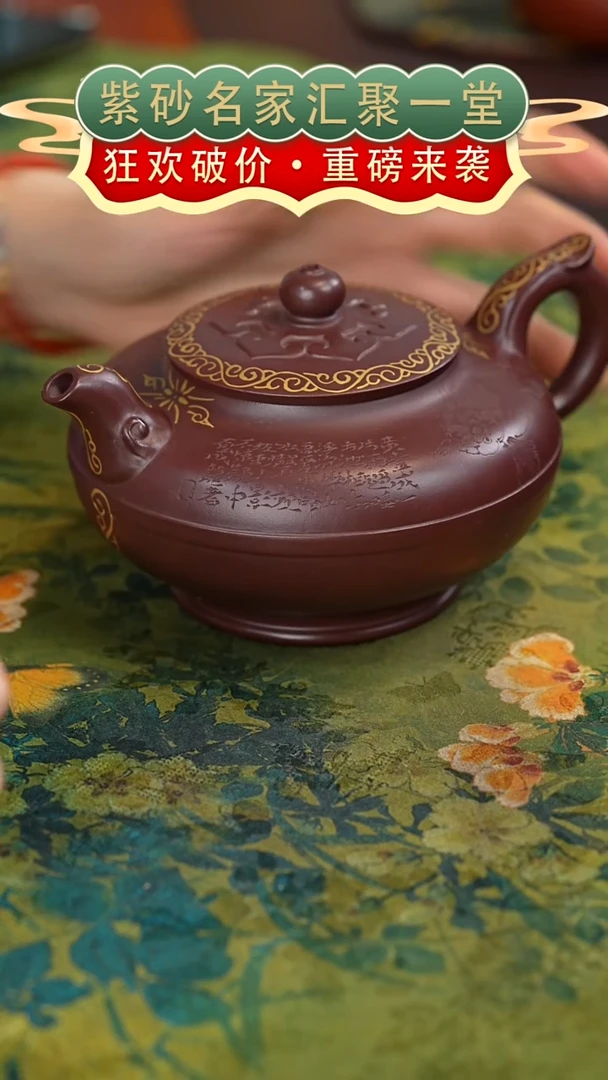 茶壶紫砂宜兴紫砂