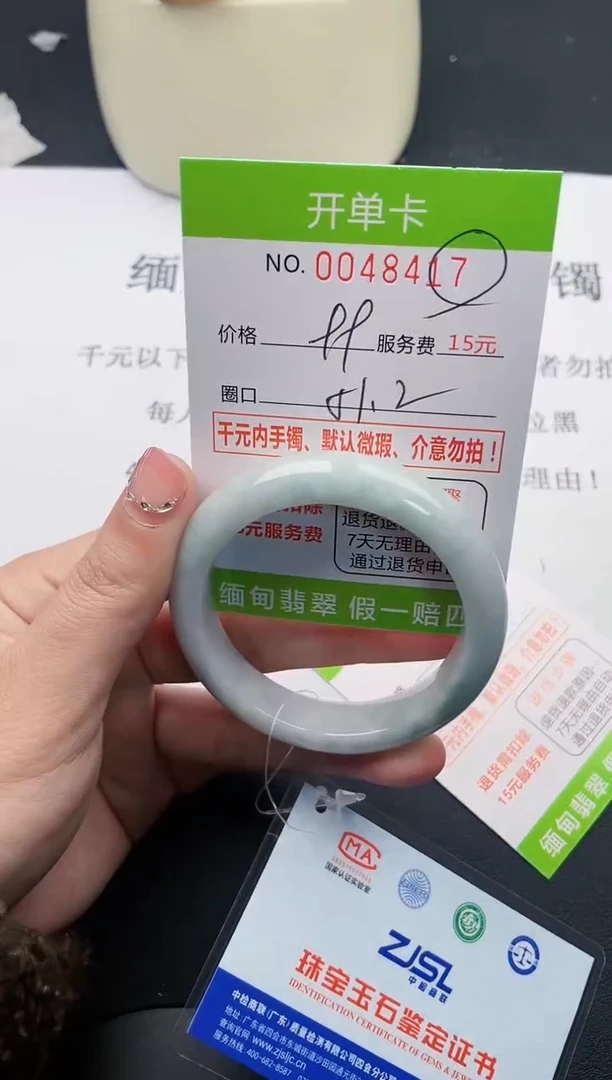 【闪购商品】翡翠手镯未镶嵌17天然缅甸A货
