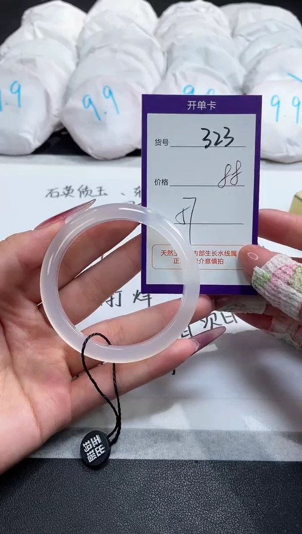 【闪购商品】玛瑙/玉髓手镯未镶嵌323