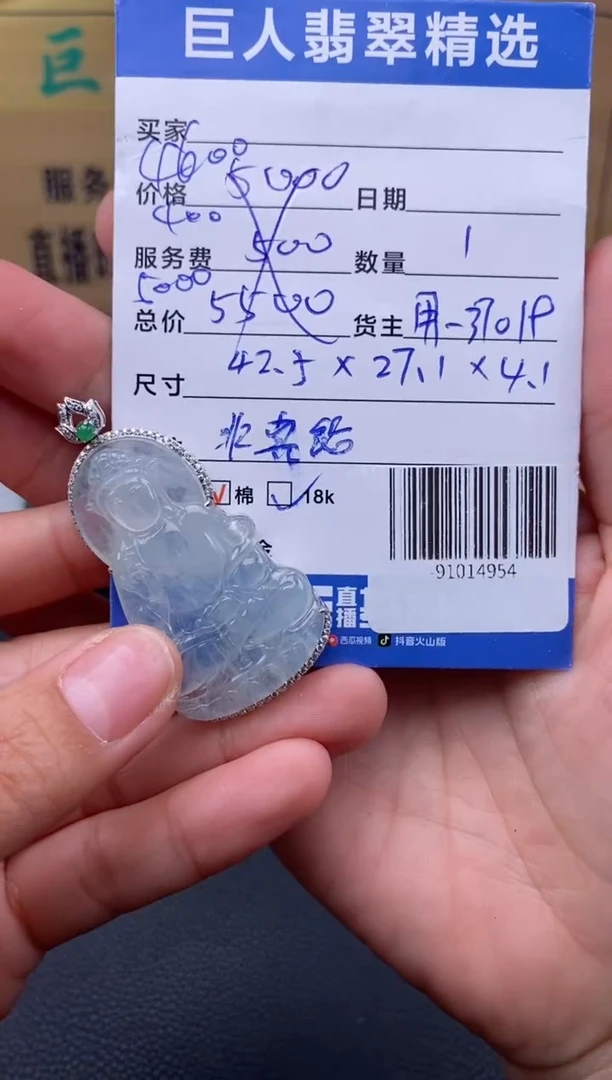 颈饰18K金镶嵌翡翠多人-91014954