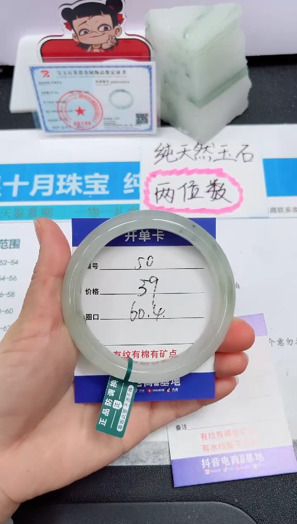 石英质玉手镯未镶嵌50#-圈口60.4
