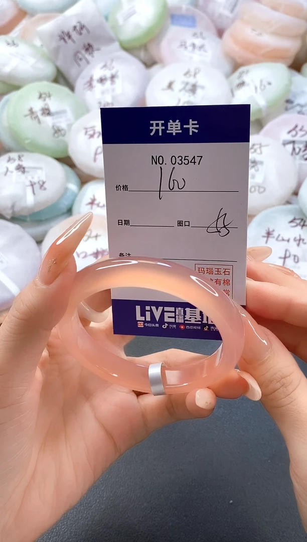 手镯玛瑙/玉髓未镶嵌3547圈口55