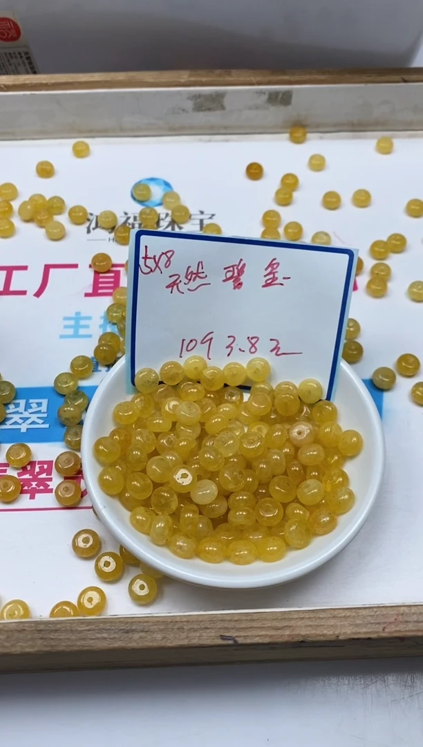 散珠未镶嵌碧玺M910 黄碧玺5*8mm10个3.8元