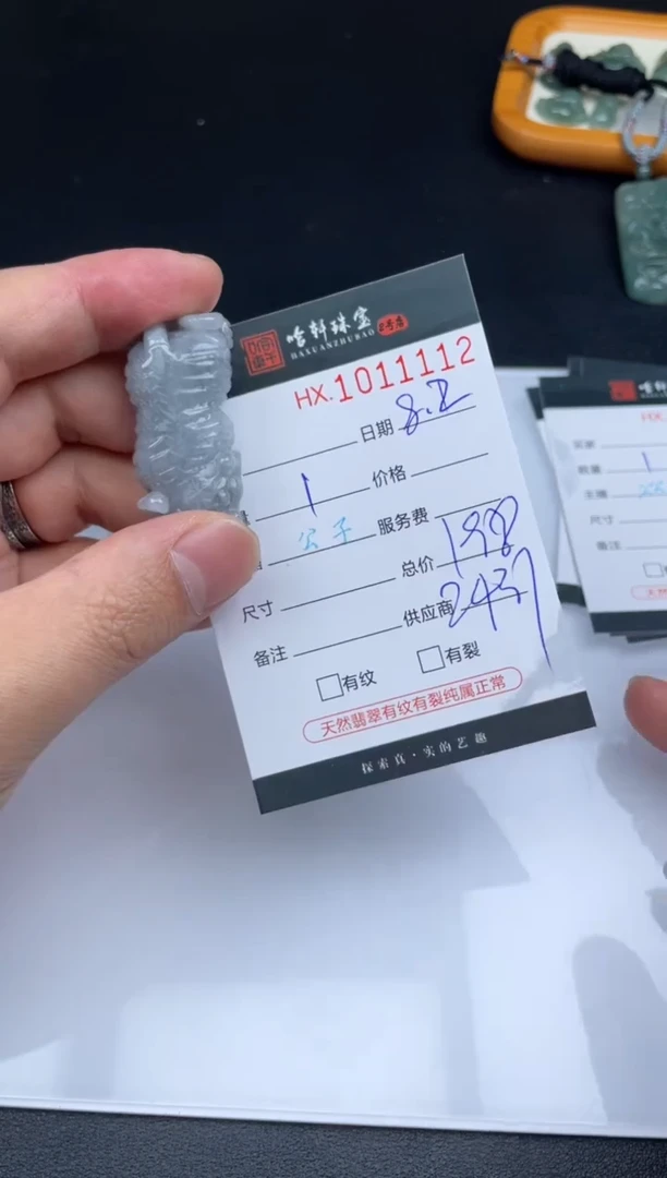翡翠挂件未镶嵌哈轩  挂件1