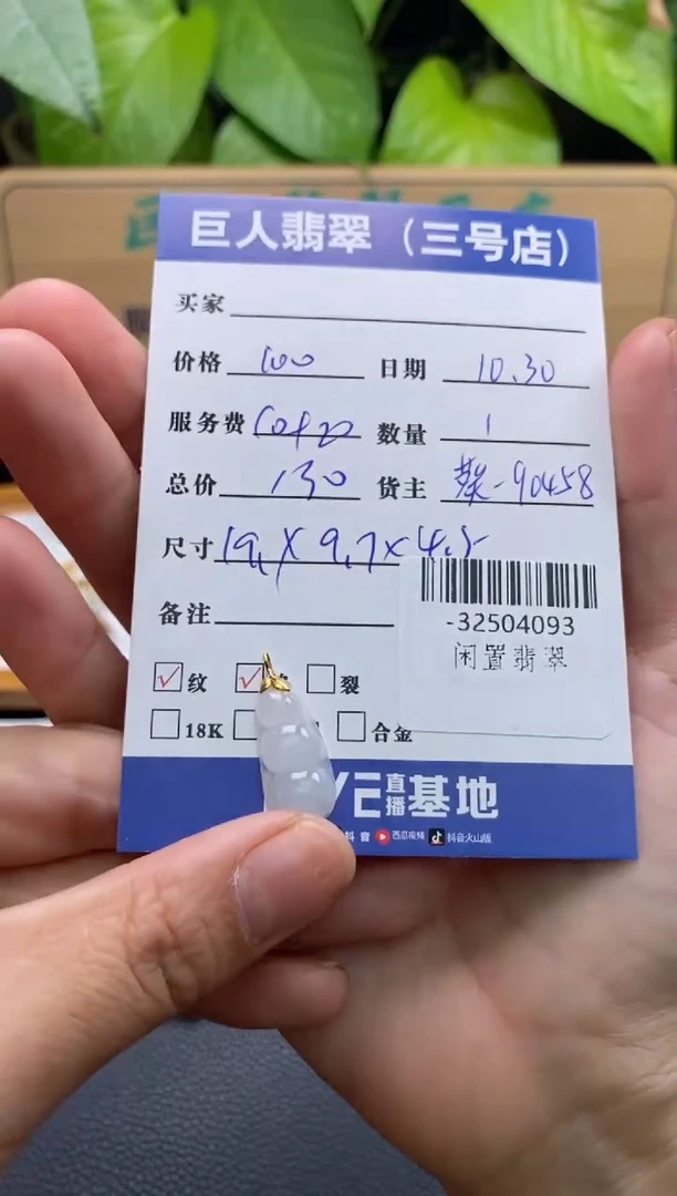 颈饰18K金镶嵌翡翠多人-32504093