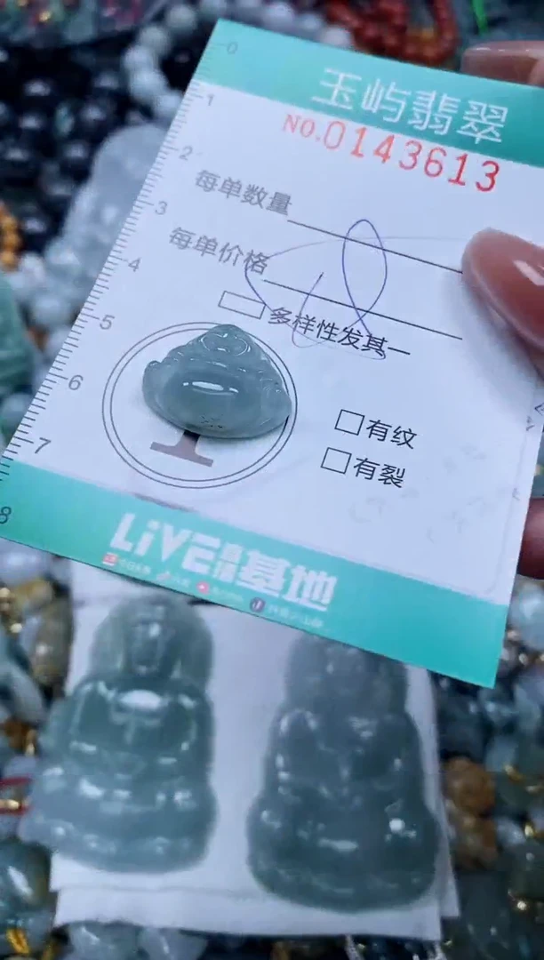 翡翠未镶嵌颈饰闪购0143613多样性发其一