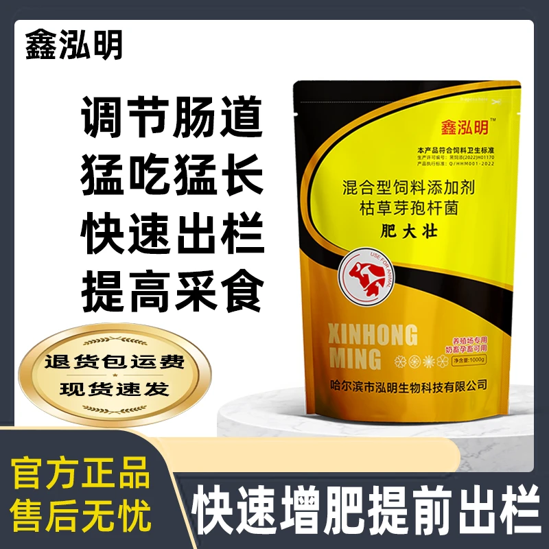 肥大壮兽用快速催肥提前出栏肥猪育肥增强混合型饲料添加剂除草