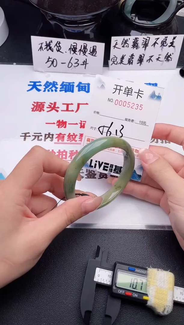 翡翠手镯未镶嵌35
