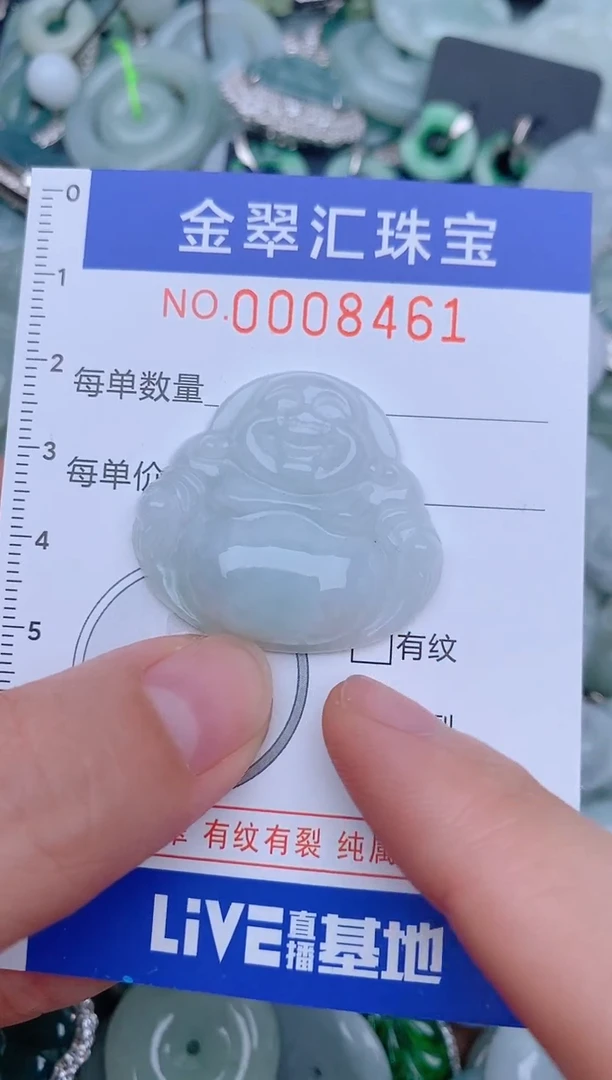 翡翠未镶嵌颈饰8461......1