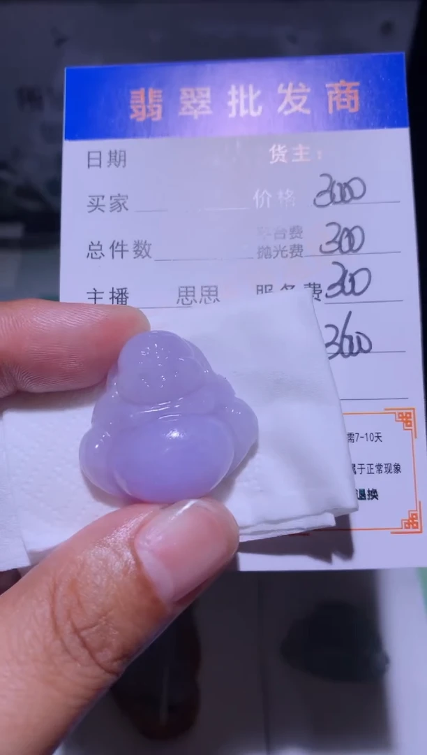 未镶嵌定制翡翠毛货-不退不换