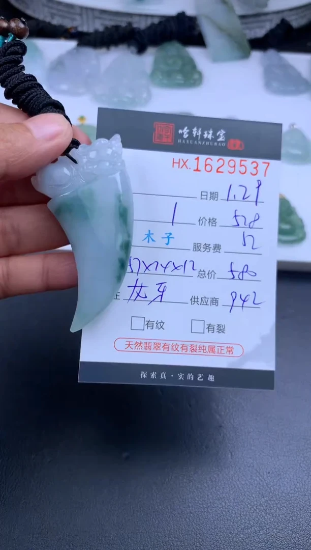 【闪购商品】翡翠挂件未镶嵌哈轩 挂件1