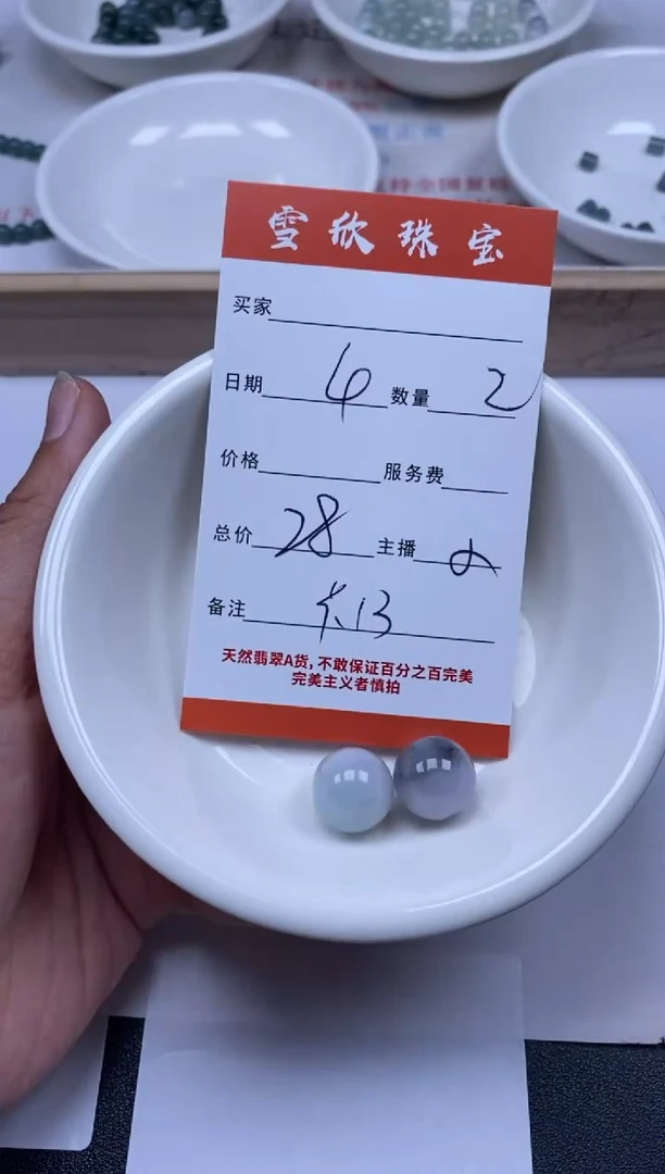 【闪购商品】翡翠颈饰未镶嵌雪欣散珠定制diy
