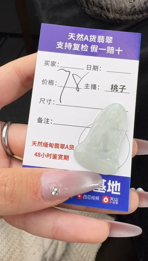 吊坠(不含链)未镶嵌翡翠多**咪11.23-17