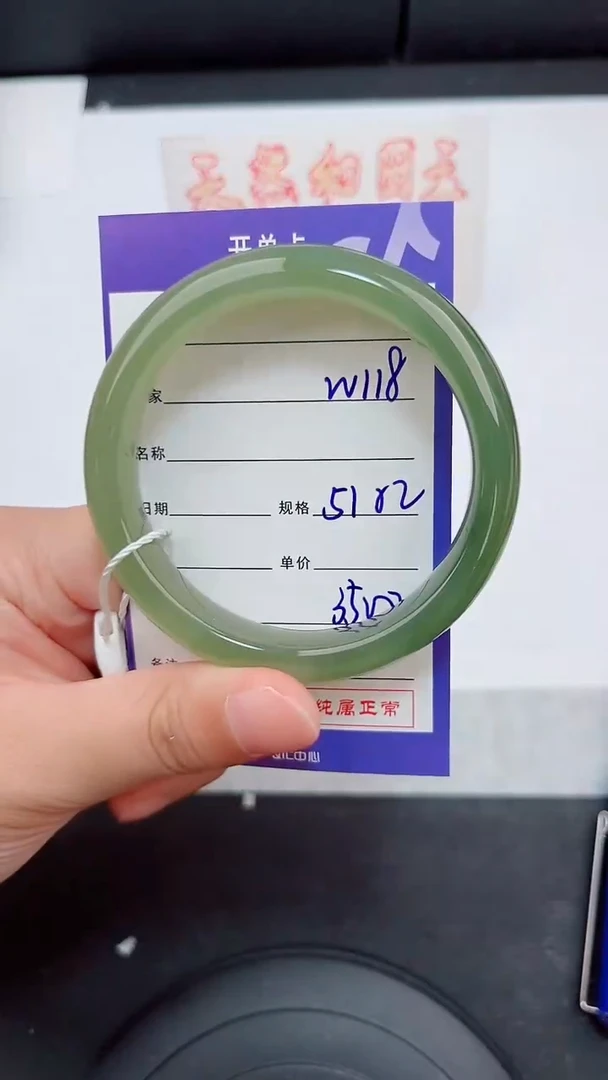 未镶嵌手镯和田玉118岚钻微色差T7