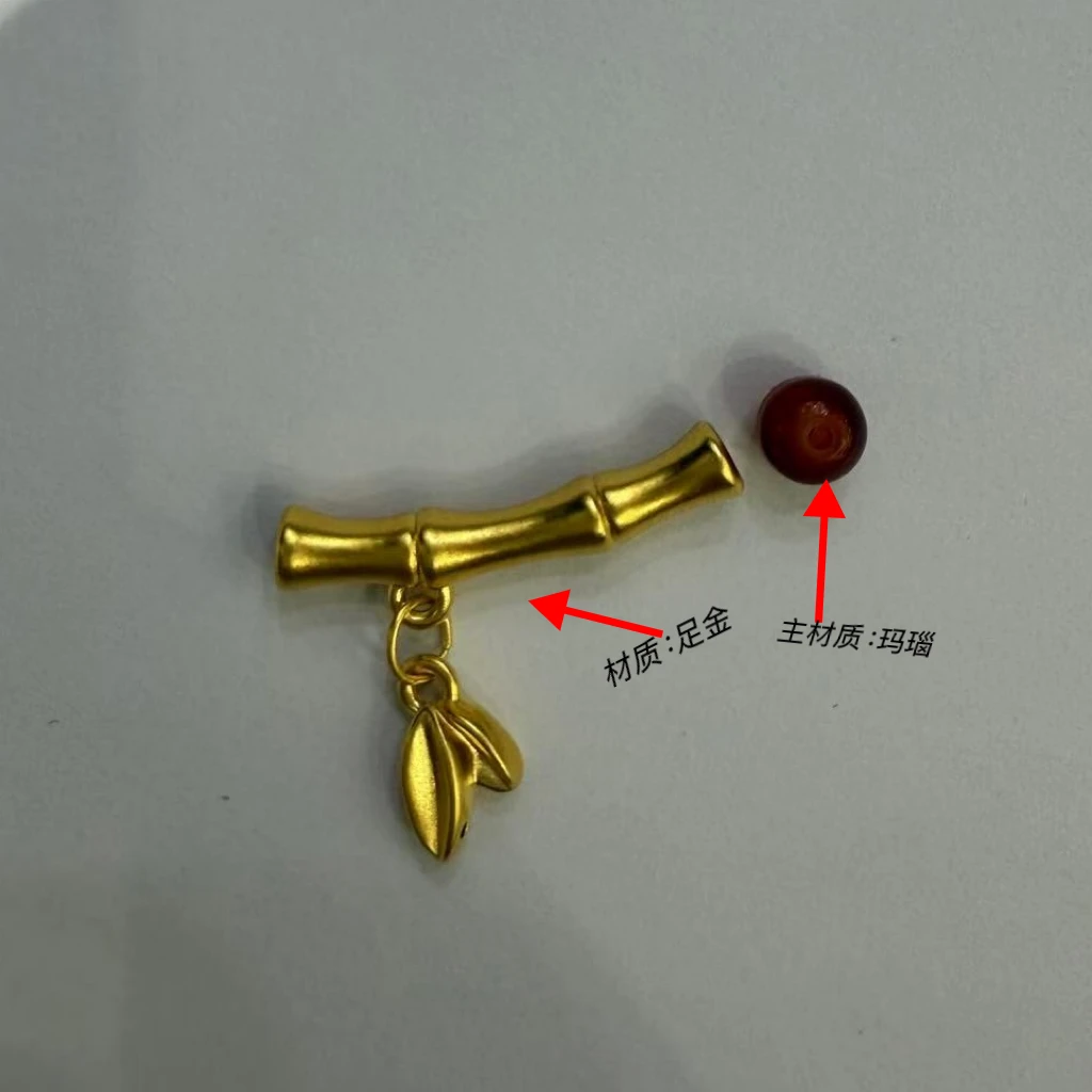 【金缘】足金 中式节节高竹节配件 玛瑙珠吊坠FG329