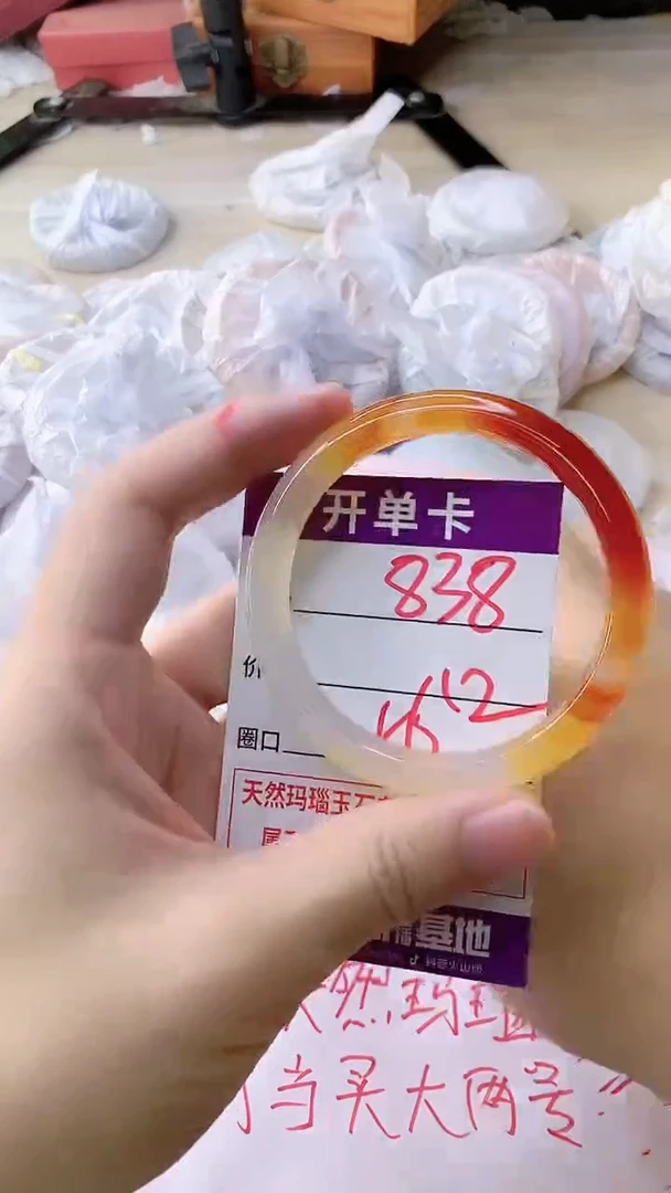 手镯玛瑙/玉髓未镶嵌838