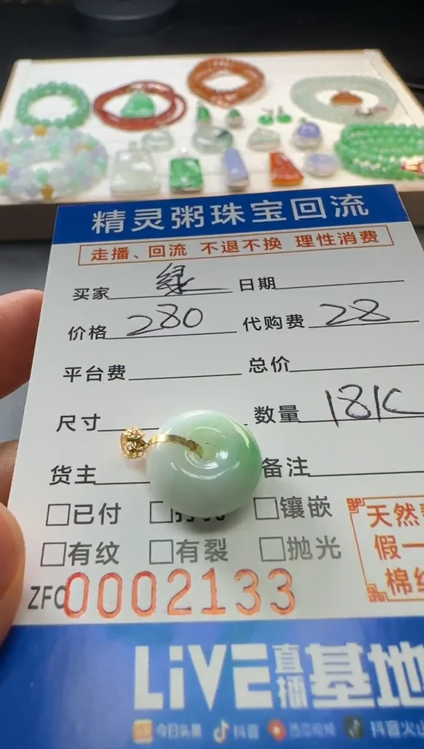 【闪购商品】翡翠颈饰18K金镶嵌不退不换 无鉴赏期