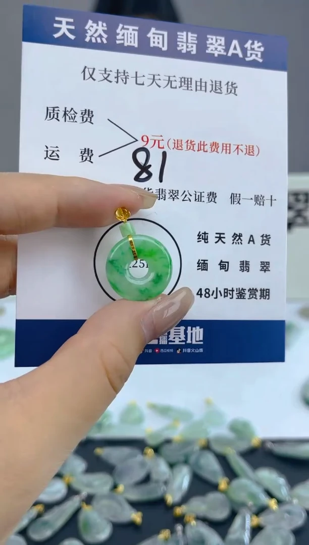 颈饰18K金镶嵌翡翠天然A货翡翠  81