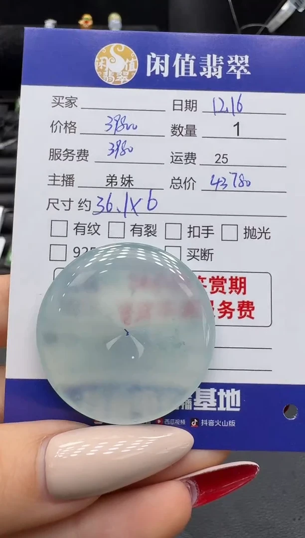 吊坠(不含链)未镶嵌翡翠翡翠吊坠