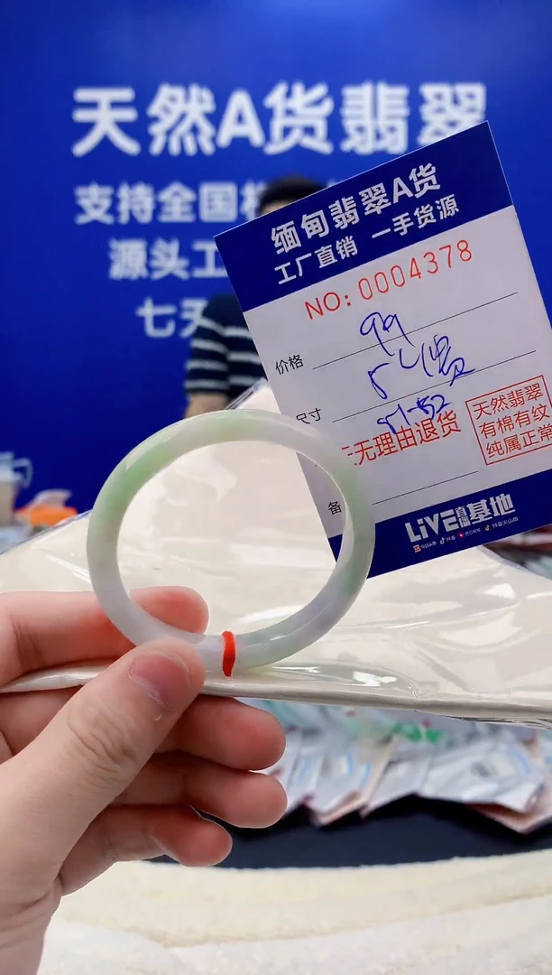 未镶嵌手镯翡翠78