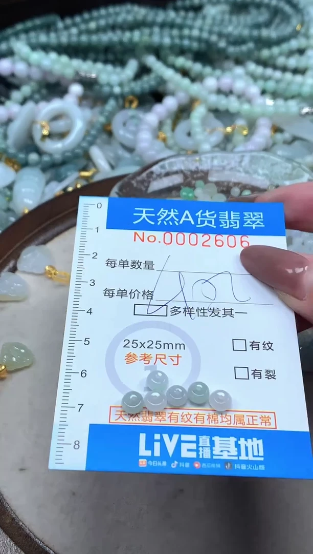 颈饰未镶嵌翡翠?*?净货挂件-2606