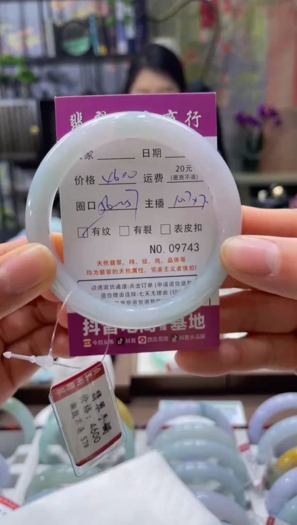 未镶嵌手镯翡翠9743****