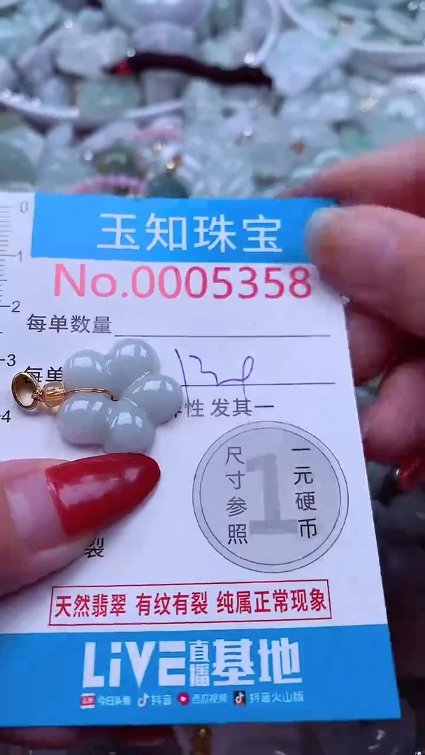 吊坠(不含链)未镶嵌翡翠5358