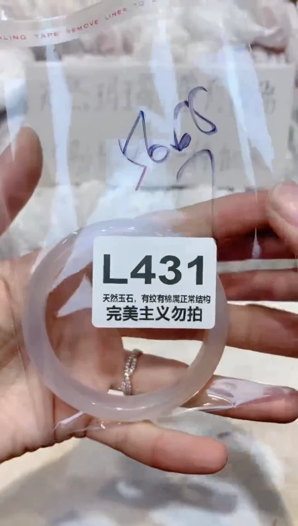 手镯玛瑙/玉髓未镶嵌56