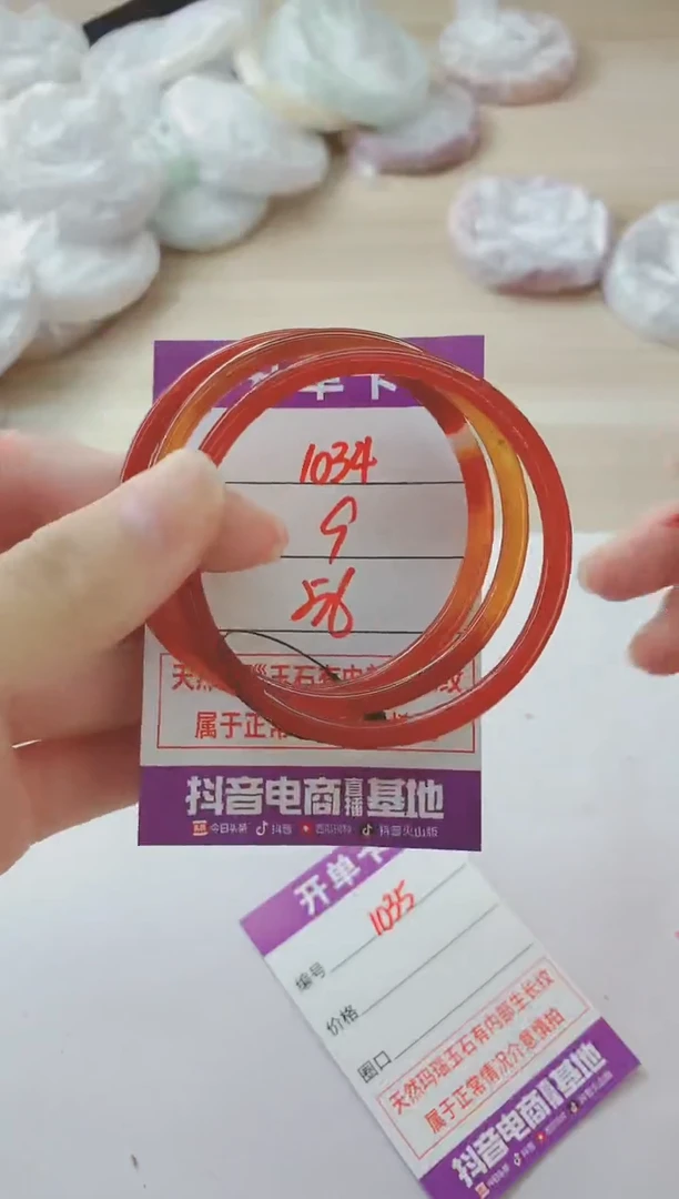 玛瑙/玉髓手镯未镶嵌1034
