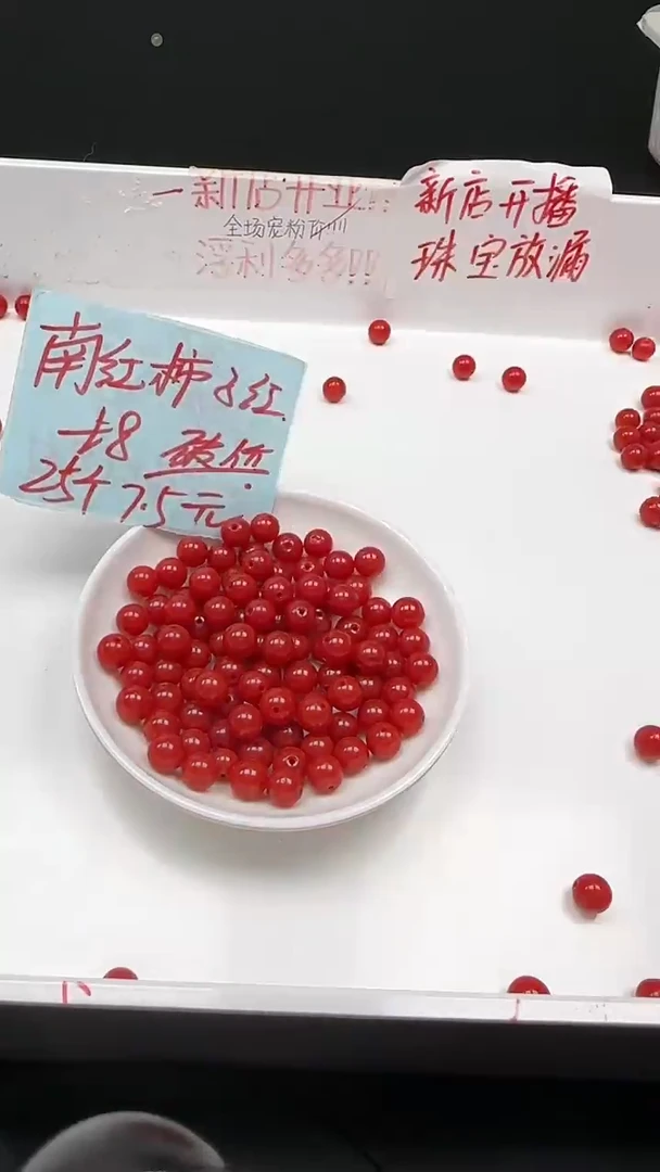 未镶嵌南红玛瑙珠宝半成品南红满肉柿子红N216卡8mm25颗