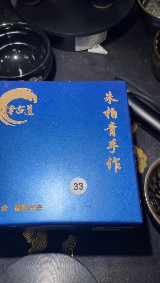 茶盏33建窑建盏福利