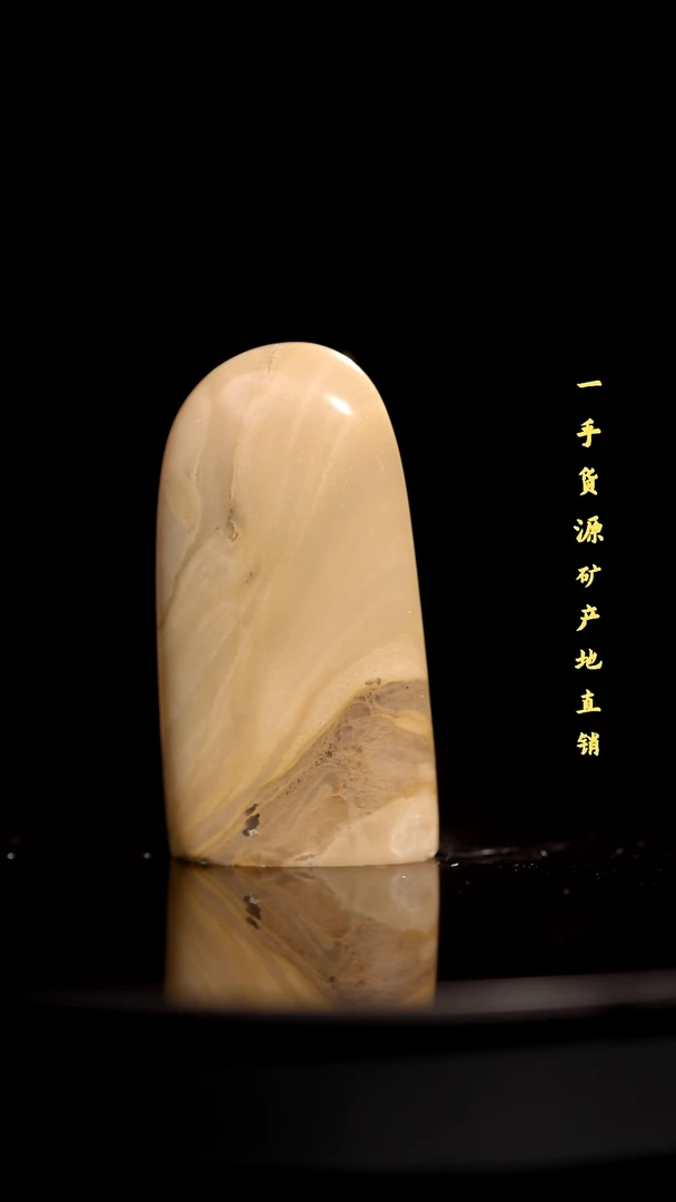 昌化精品冻石随形印章