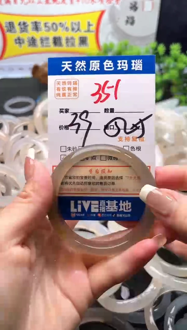 玛瑙/玉髓手镯未镶嵌351
