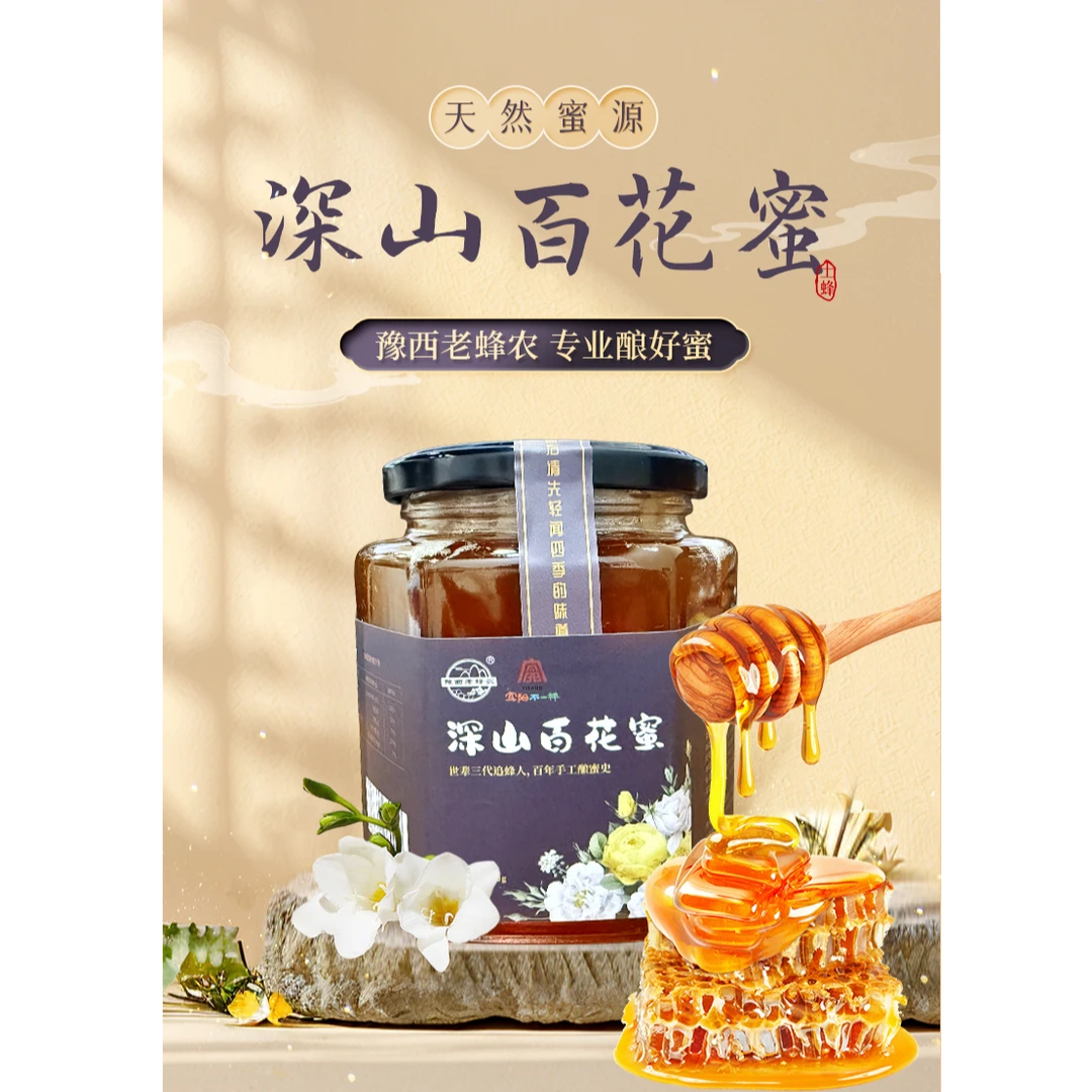 宜阳不一样中华土蜜蜂深山百花蜜土蜂蜜老蜂农500g/瓶