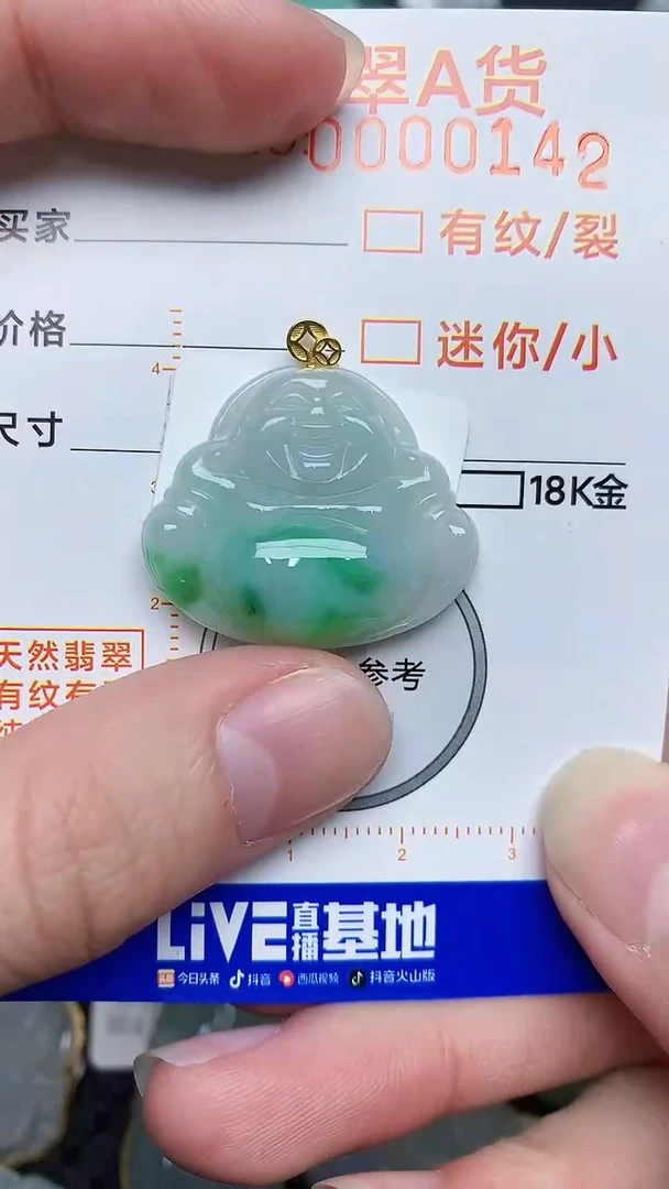 【闪购商品】翡翠颈饰18K金镶嵌45345354345