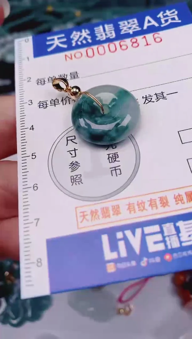 颈饰未镶嵌翡翠00006816