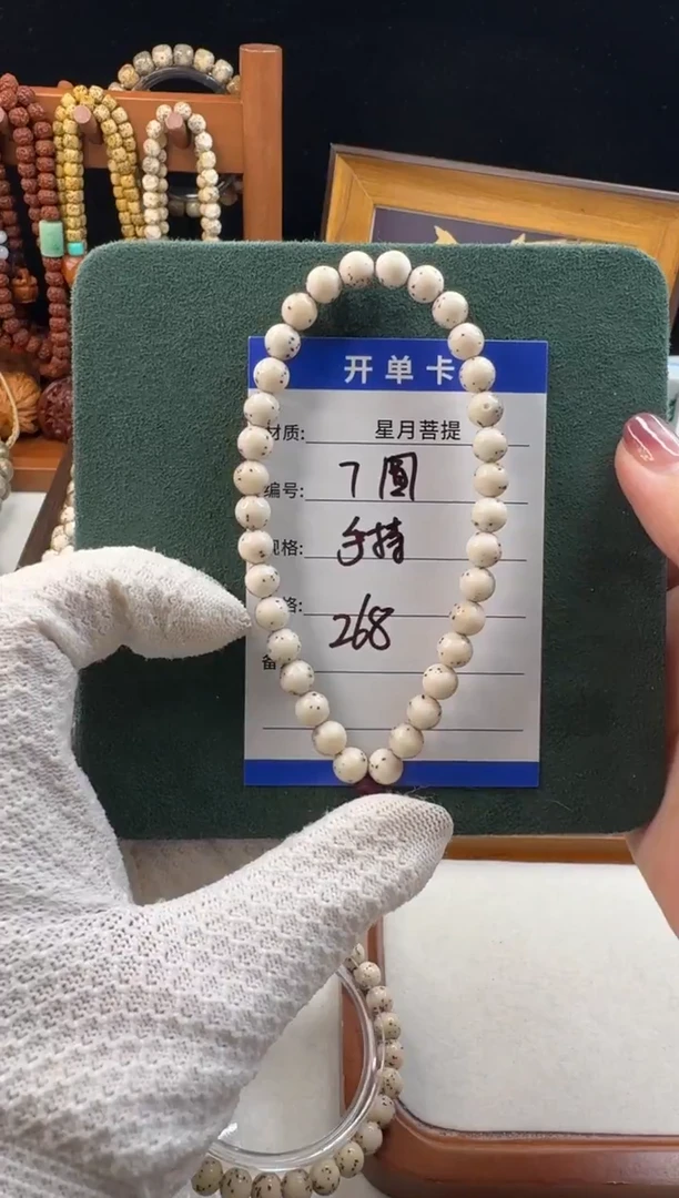 手串星月菩提忘*?星月菩提石玉料龙蛋手持