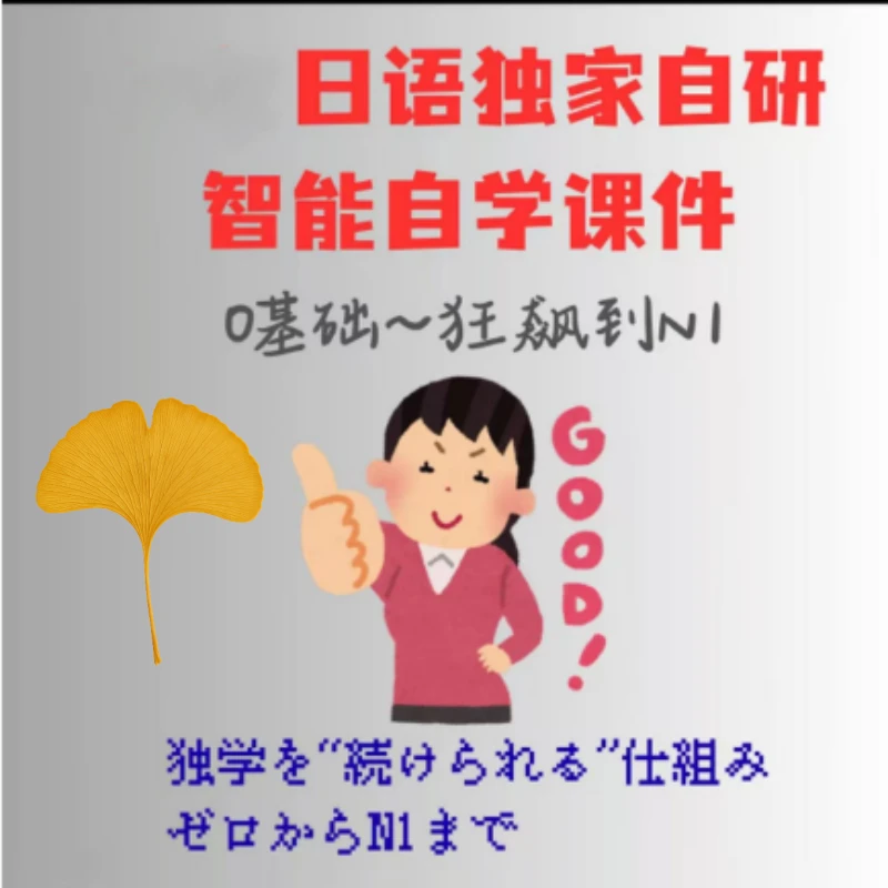 【日口语教程】一周!让你日语口语翻!天!覆!地!