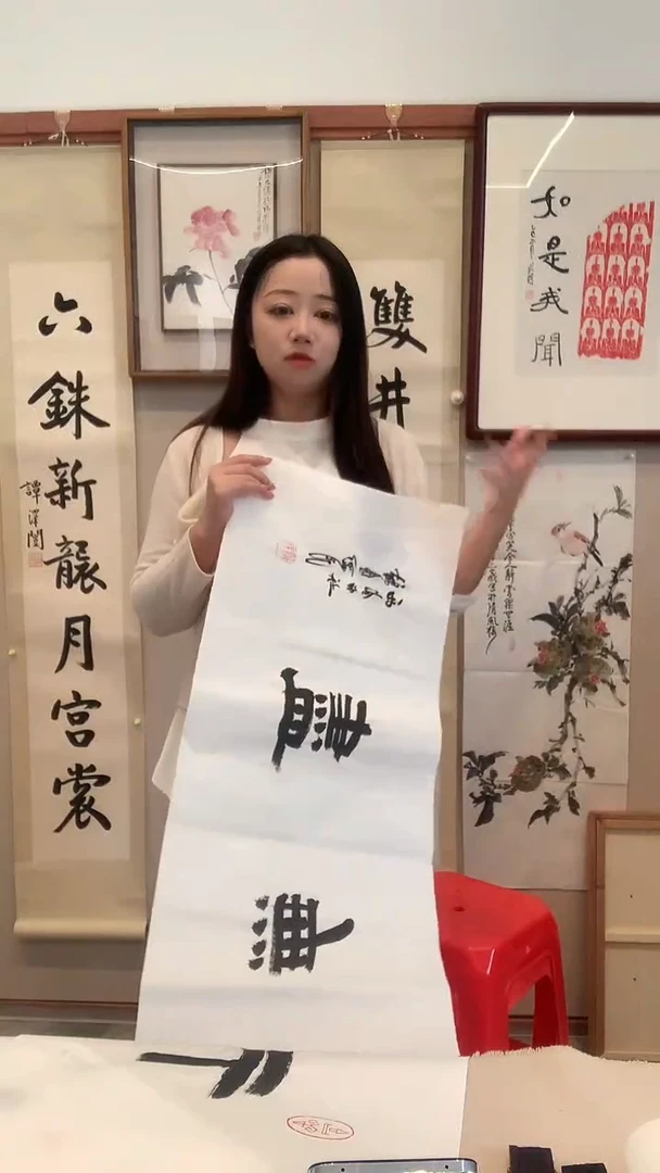 书法j胡老师书法作品一件