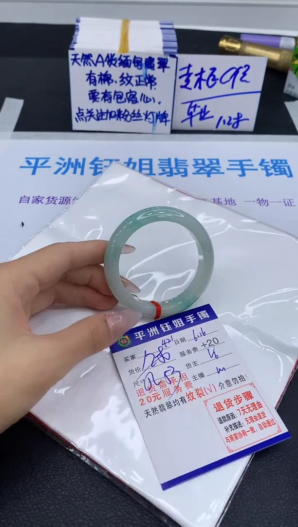 翡翠手镯未镶嵌1