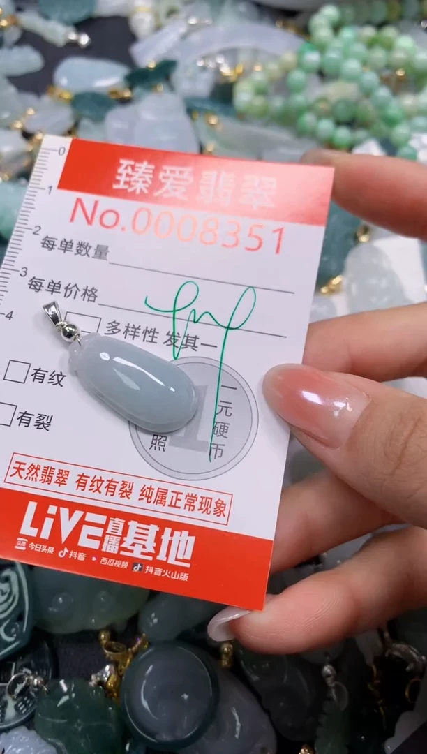 吊坠(不含链)未镶嵌翡翠8351