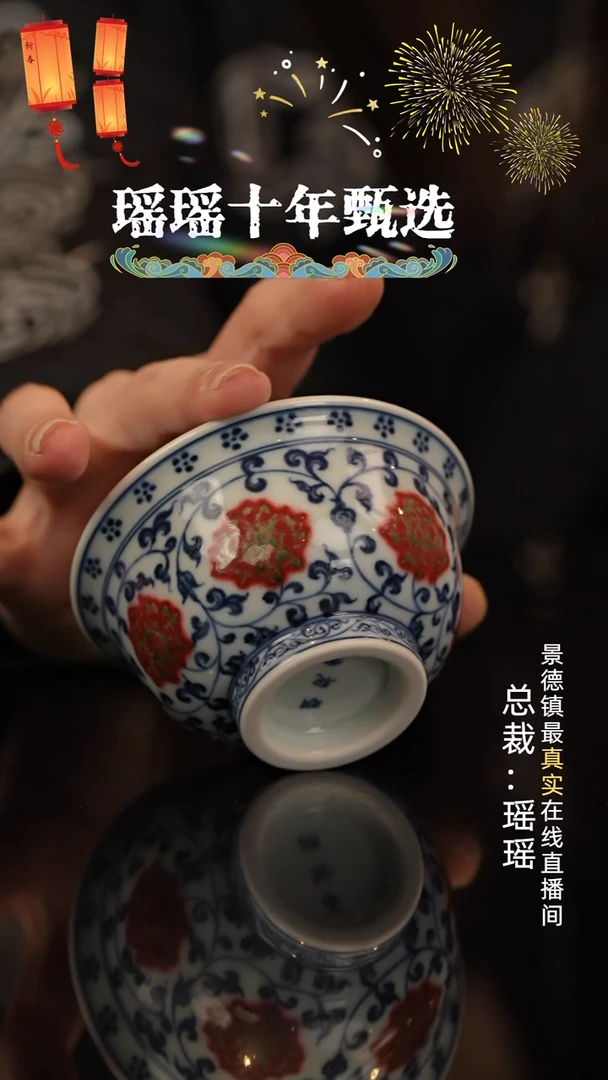 瑶瑶玩瓷-明和堂