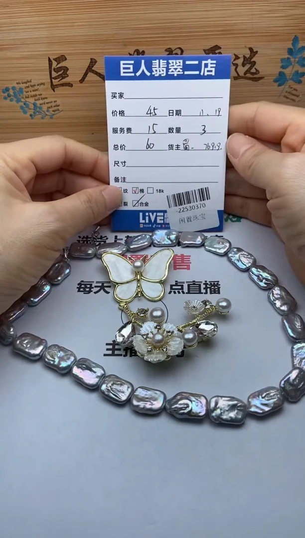 颈饰合金淡水珍珠多人-22530370