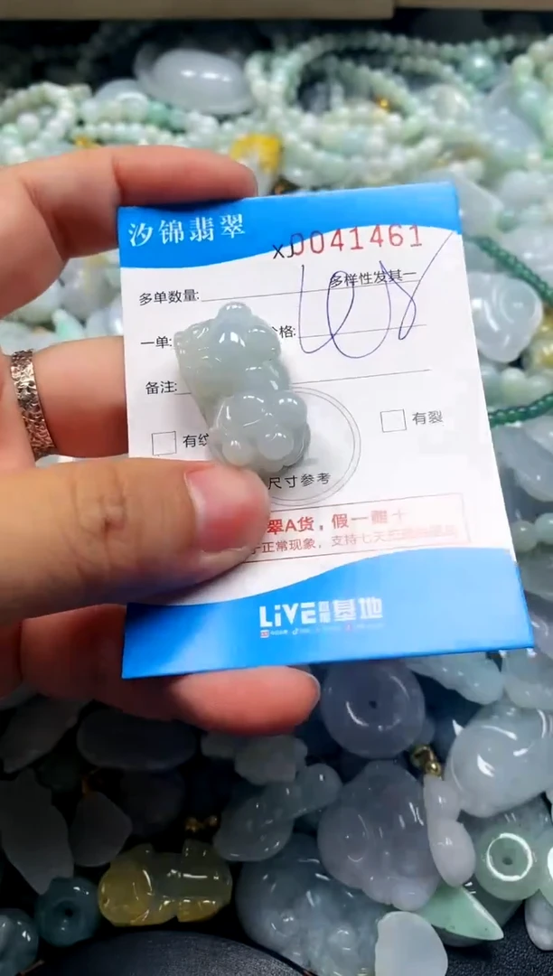 颈饰未镶嵌翡翠闪购商品0041461